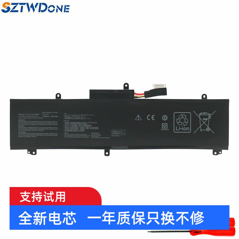 适用 华硕 冰锐2 GA502DU/LV/LU/I GX502LWS/G/GW C41N1837 电池