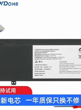 适用机械革命 S1 Pro-01/02 S2-01/02 S2 MX350 SSBS73笔记本电池