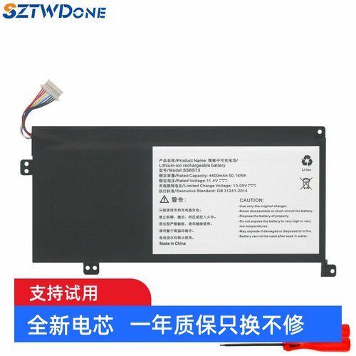 适用机械革命 S1 Pro-01/02 S2-01/02 S2 MX350 SSBS73笔记本电池