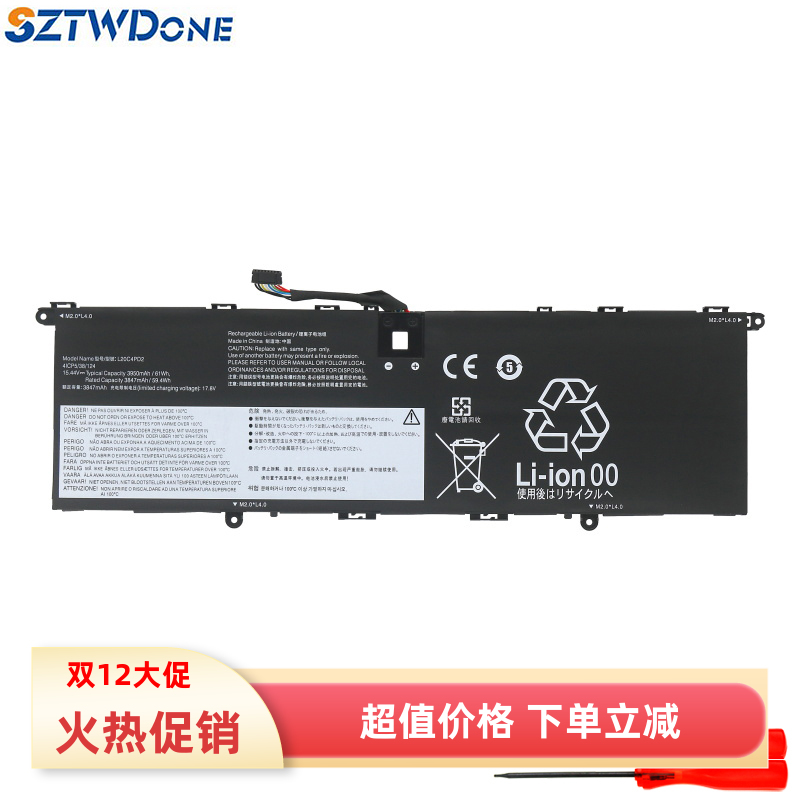 SZTWDONEThinkBookG2ACH电池