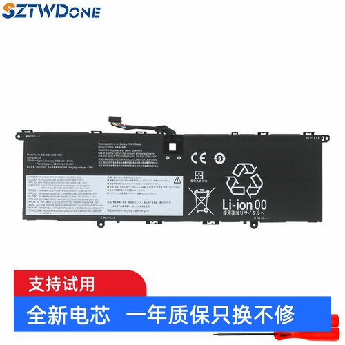 SZTWDONEThinkBookG2ACH电池