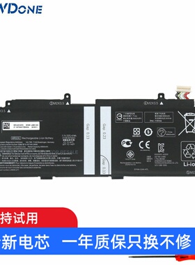 适用 惠普Elite x2 G4/G8 MR02XL MC02XL HSTNN-DB9E平板电脑电池