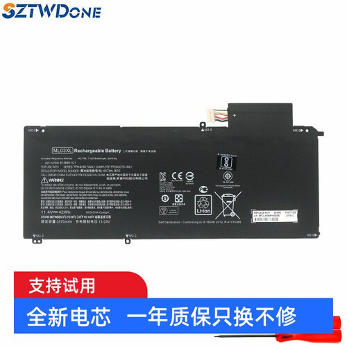 适用HPSpectreX2ML03XL电池