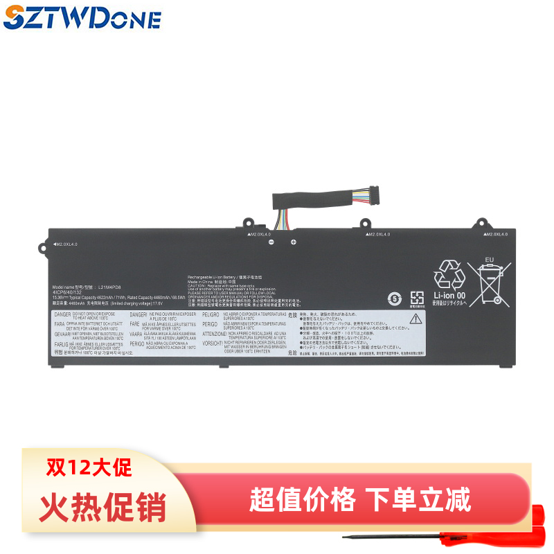 适用 联想 通用 L21M3PD7 L21C3PD7 L21C4PD8 笔记本电池