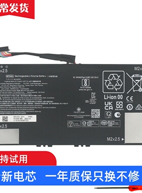 适用惠普 TPN-C161 13-BF0011TU WF04XL M90073-005笔记本电池