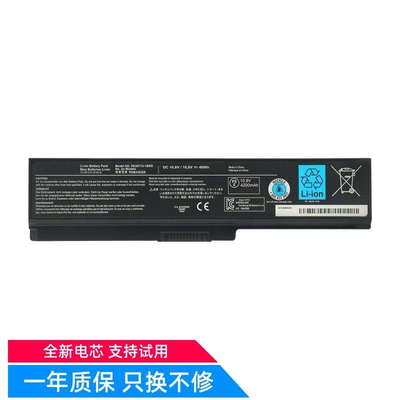 SZTWDONEC600DC640C650电池