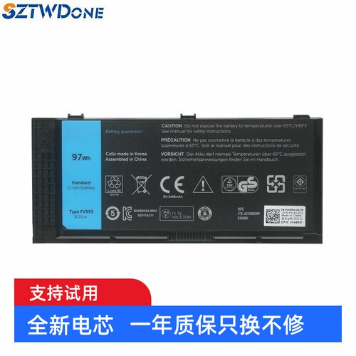 适用戴尔M6800FV993笔记本电池