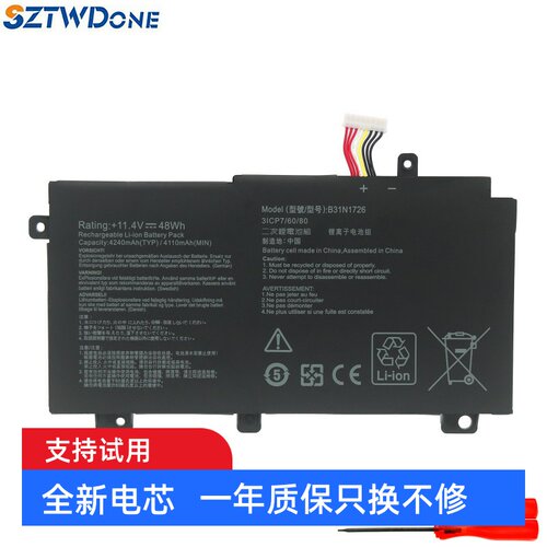 SZTWDONEFX80G/GE笔记本电池