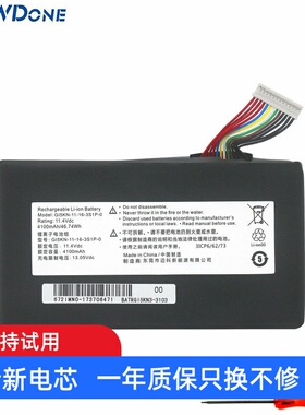 适用 神舟战神Z7M-KG7GE KG7GI KG5GC Z7-KP7GT/KP7D2/KP7EC 电池