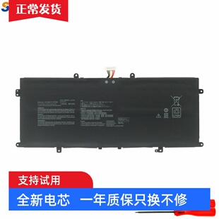 适用华硕UXF3000E U4700E U4700J/I U3700J/E C41N1904笔记本电池