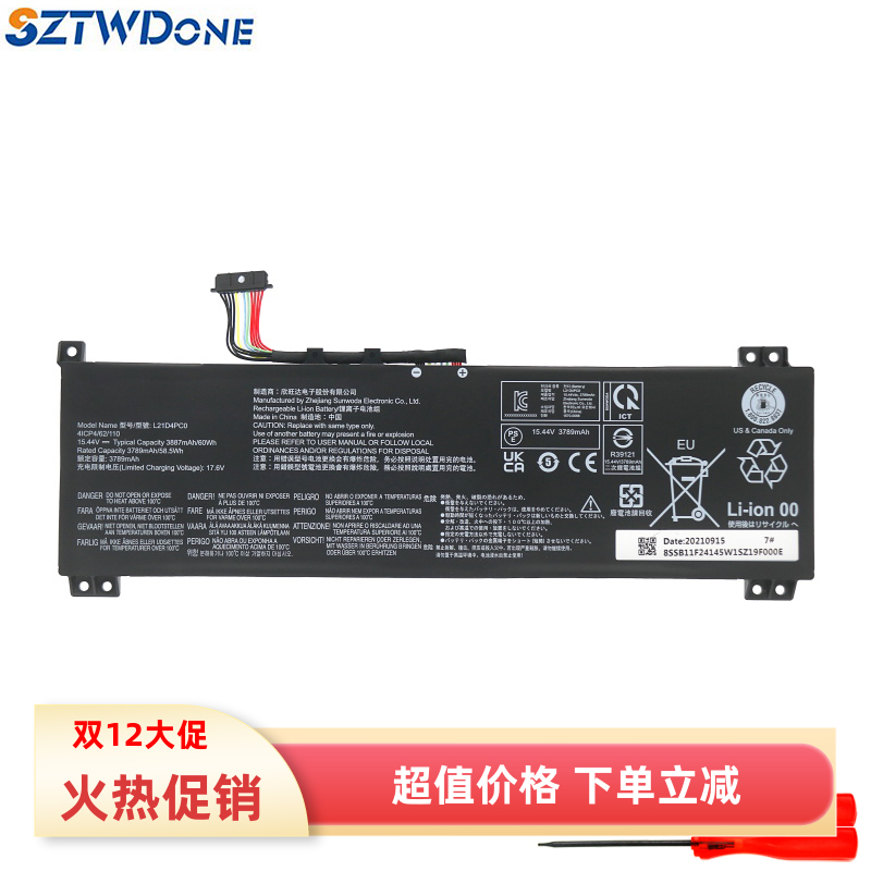 SZTWDONEY7000PR7000P电池