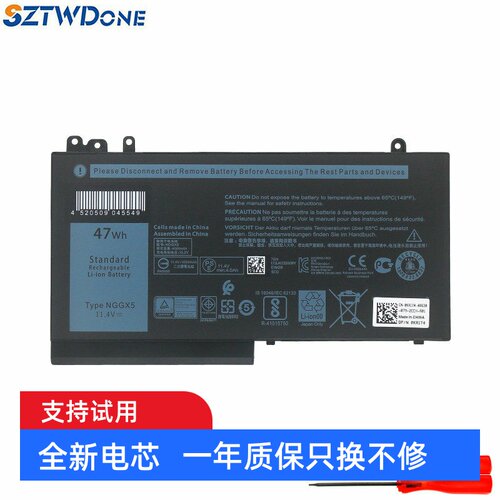 戴尔LatitudeE5270NGGX5电池