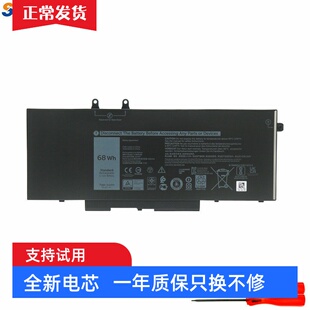 适用戴尔Latitude 5410 5411 5501 5510 5511 R8D7N 3HWPP 电池
