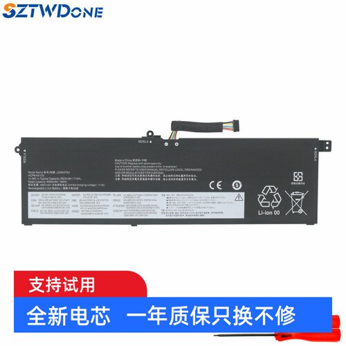 SZTWDONEL22L4PG3笔记本电池