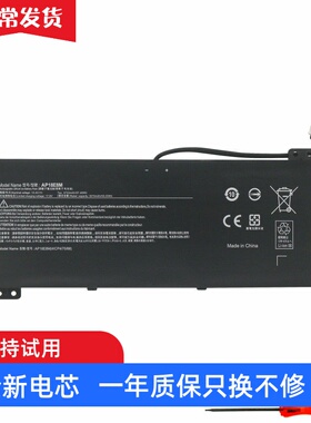 适用 宏基 N18C3 N18C4 N17C2 N20C1 N20H3 N21H3 AP18E8M 电池