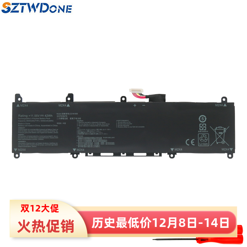 SZTWDONEADOL13U/UA/UN电池