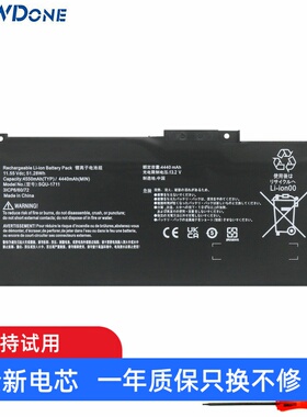 适用雷神 911 Air G7000M SQU-1711/1718 神舟 QNLAS01笔记本电池