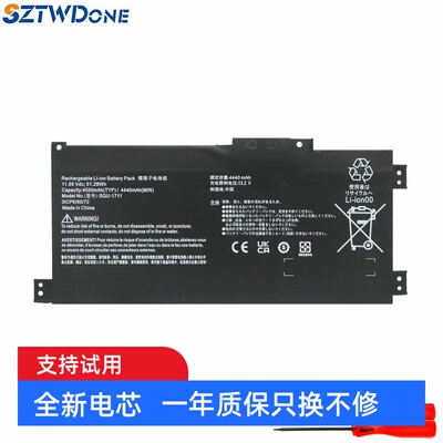 SZTWDONE911AirG7000M电池