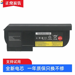 适用 联想Thinkpad X230 X220 Tablet X230T TP00019A 笔记本电池