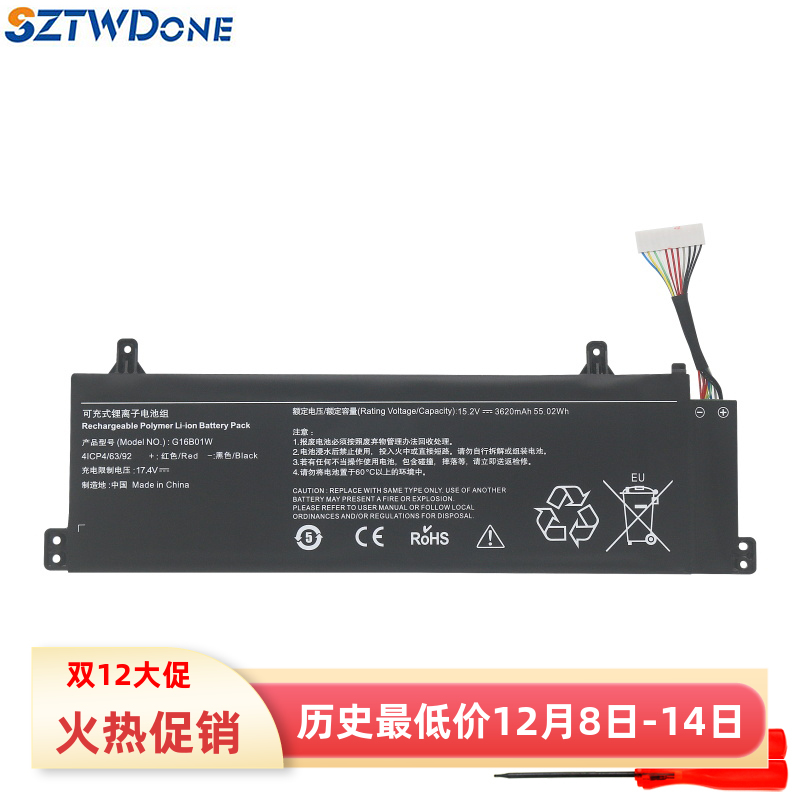 RedmiG游戏本笔记本电池