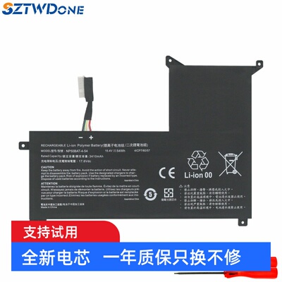 将星X15X17AT22笔记本电池