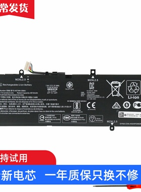 MM02XL适用 HP惠普 TPN-Q214 星13-an0001TU an1017TU 笔记本电池