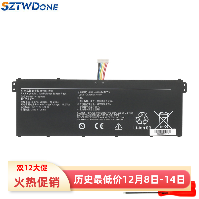 XMA1901-AAR14B01W电池