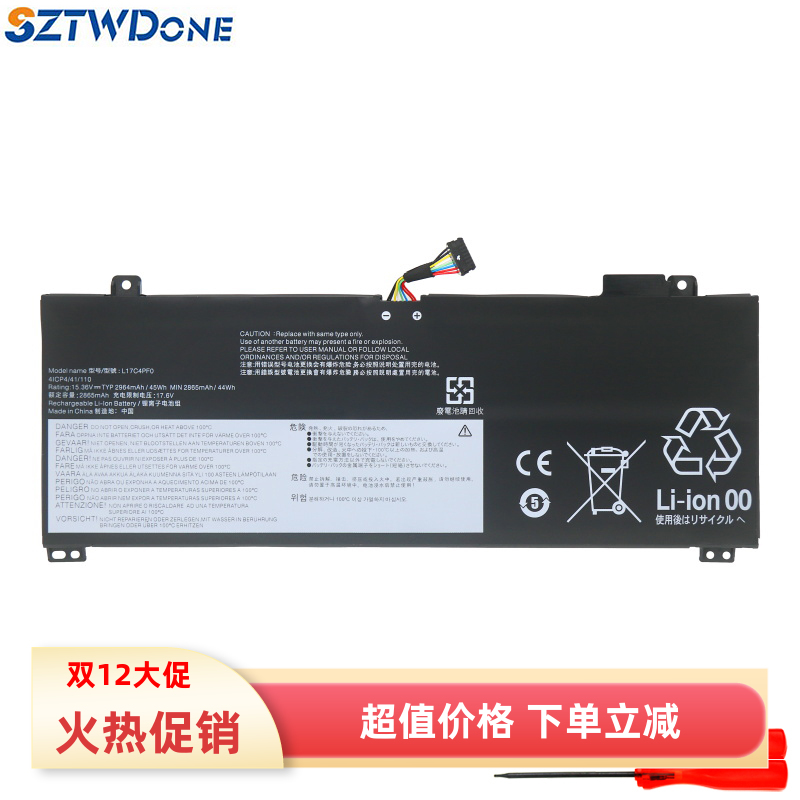 S530-13IML笔记本电池