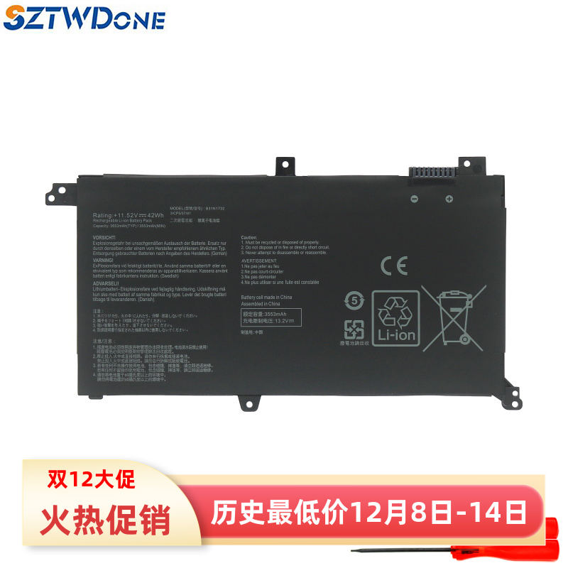 SZTWDONES430FAX430UF/UA电池