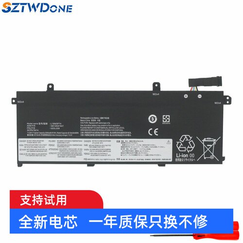 SZTWDONET490T14Gen1/2电池