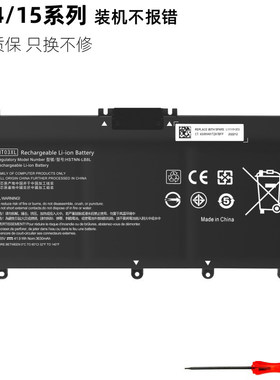 适用于惠普星14 15 TPN-Q207 Q208 HT03XL 14-ce0027TX笔记本电池