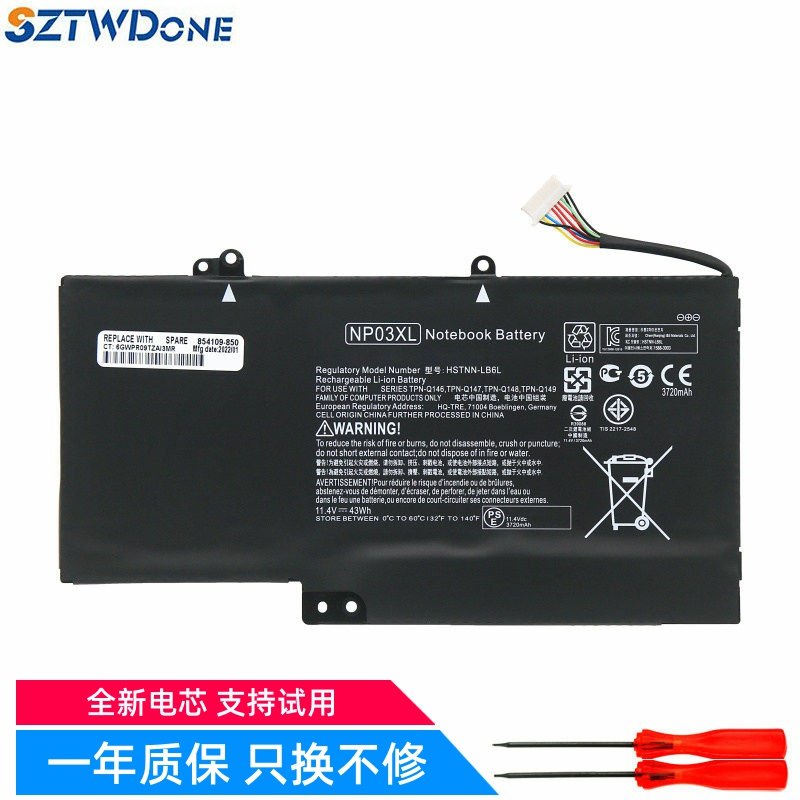 适用HPTPN-Q146/Q147笔记本电池
