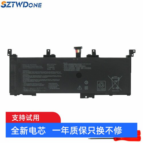 SZTWDONEGL502VSkC41N1531电池