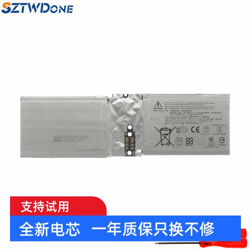 适用微软SurfaceBook1/2代电池