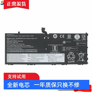 适用联想Thinkpad X1 Tablet gen 3 TP00089A L16L4P91笔记本电池