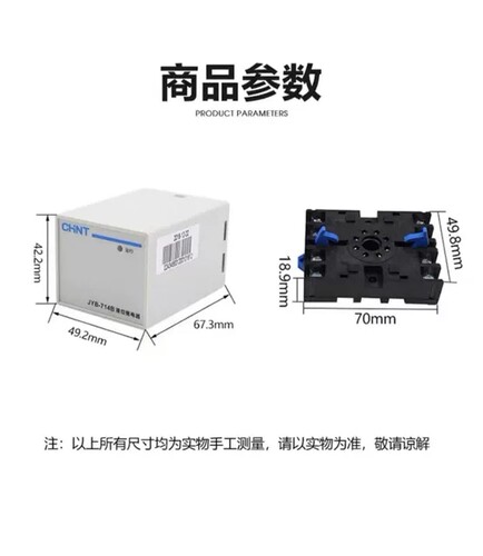 正泰液位继电器开关JYB-714B自动给排水位控制器水箱感应220V