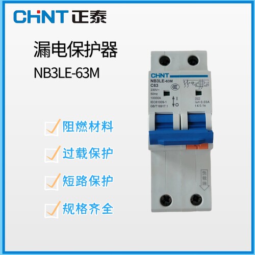 正泰漏电开关NB3LE-63M 漏电保护器断路器2P C16 C20 C32 40 63