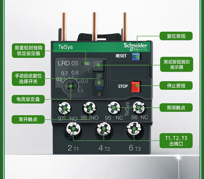 施耐德热过载继电器LRD05C10C12C14C16C 配LC1D交流接触器30-38A