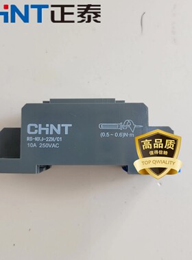 正泰继电器底座CZT08A-02八脚适用于NXJ14脚CZY14A CZY08A