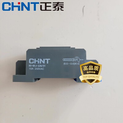 正泰继电器底座CZT08A-02八脚适用于NXJ14脚CZY14A CZY08A