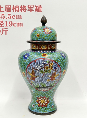 重胎景泰蓝将军罐铜胎掐丝珐琅14英寸二蓝色喜上眉梢纹家居摆件