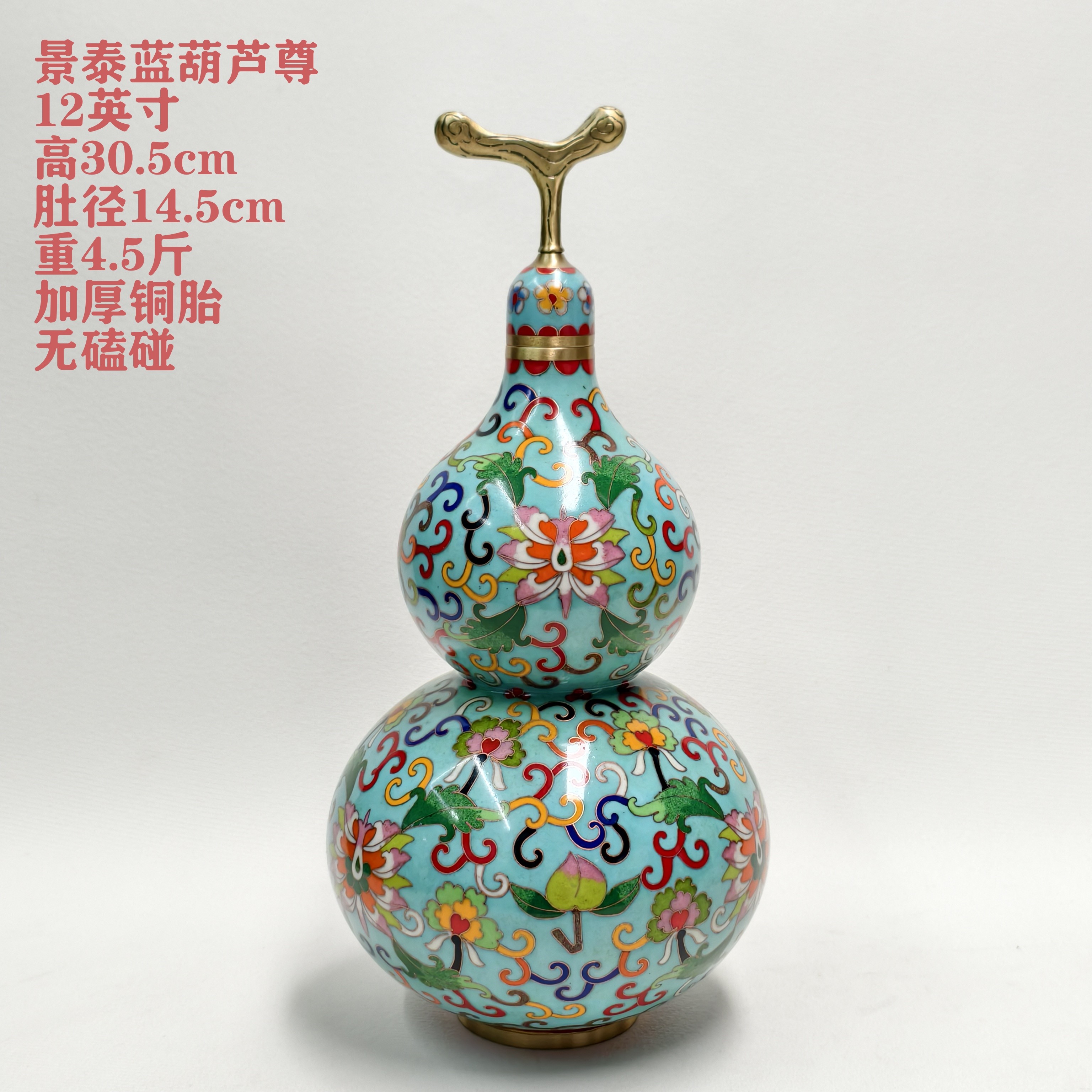 重胎景泰蓝葫芦尊铜胎掐丝珐琅浅蓝色缠莲纹花瓶纯手工铜瓶摆件