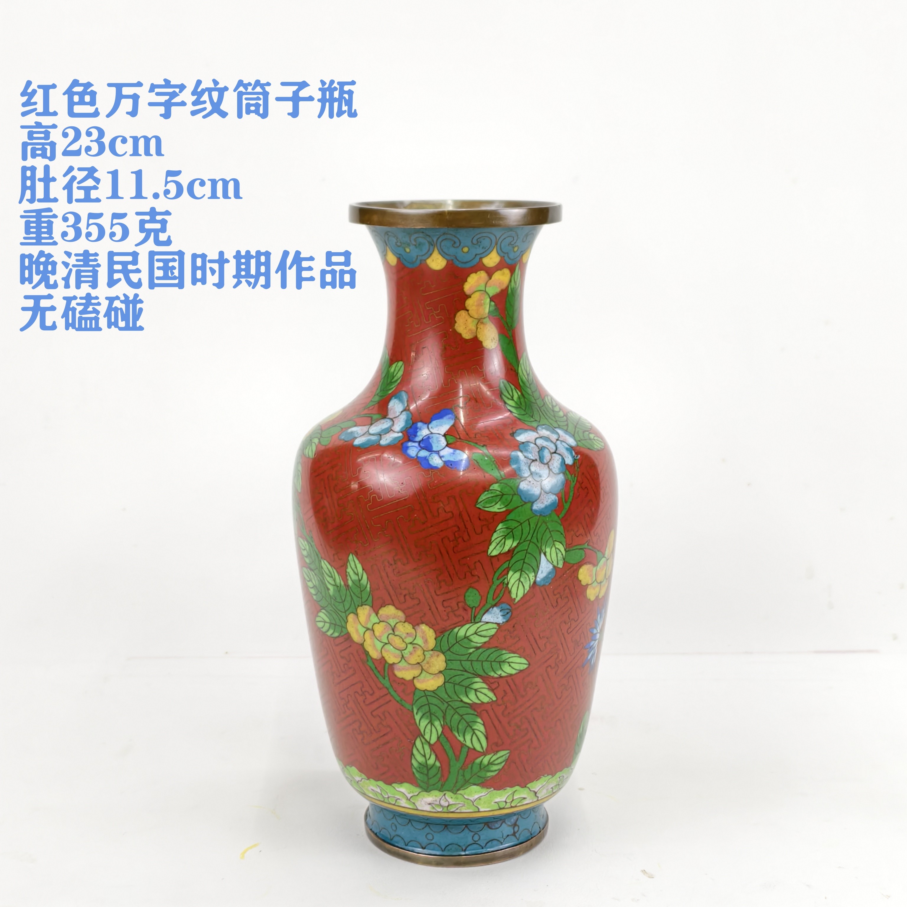 老货景泰蓝花瓶铜胎掐丝珐琅红色筒子瓶万字纹家居博古架摆件