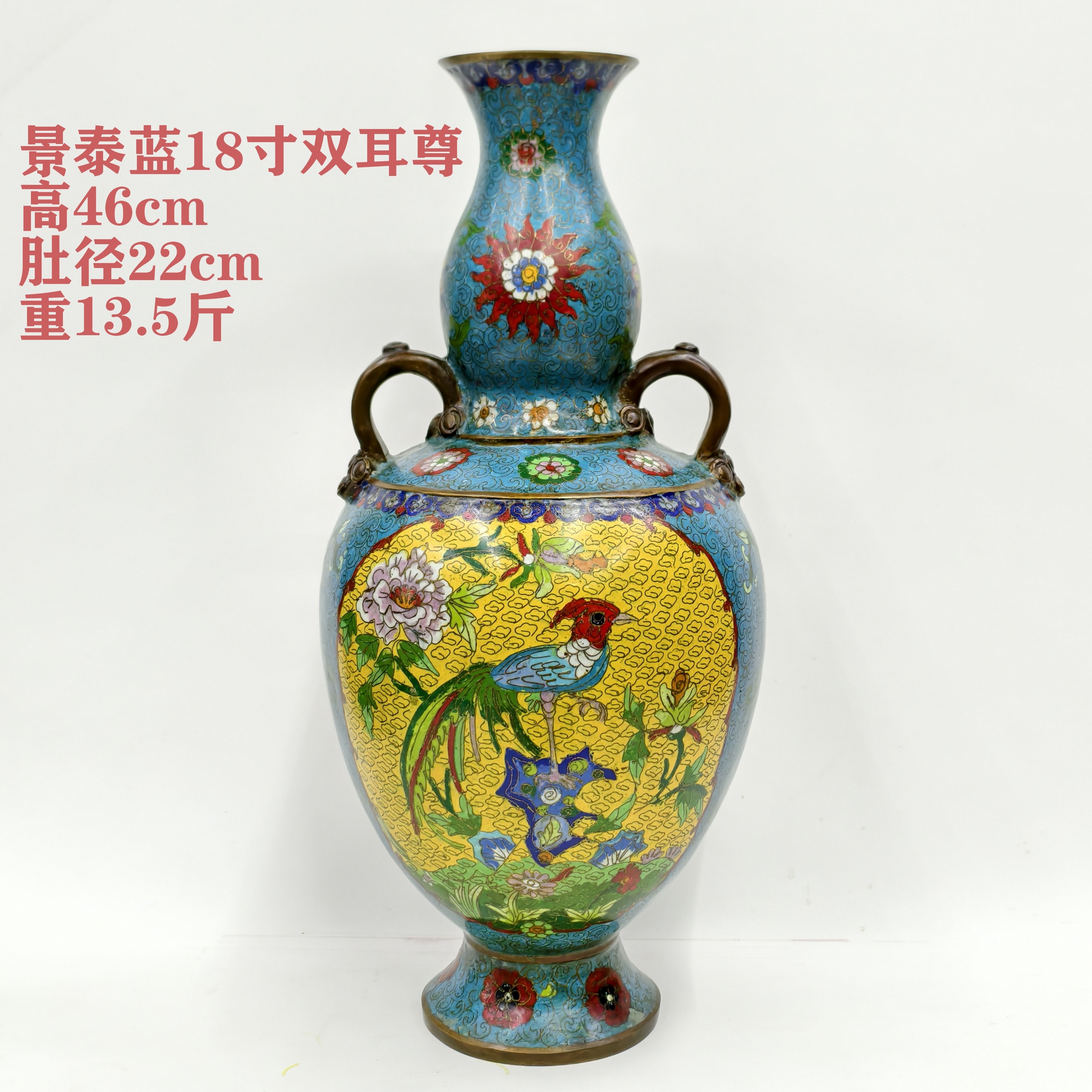 老货景泰蓝花瓶18英寸双耳尊铜胎掐丝珐琅花鸟纹摆件
