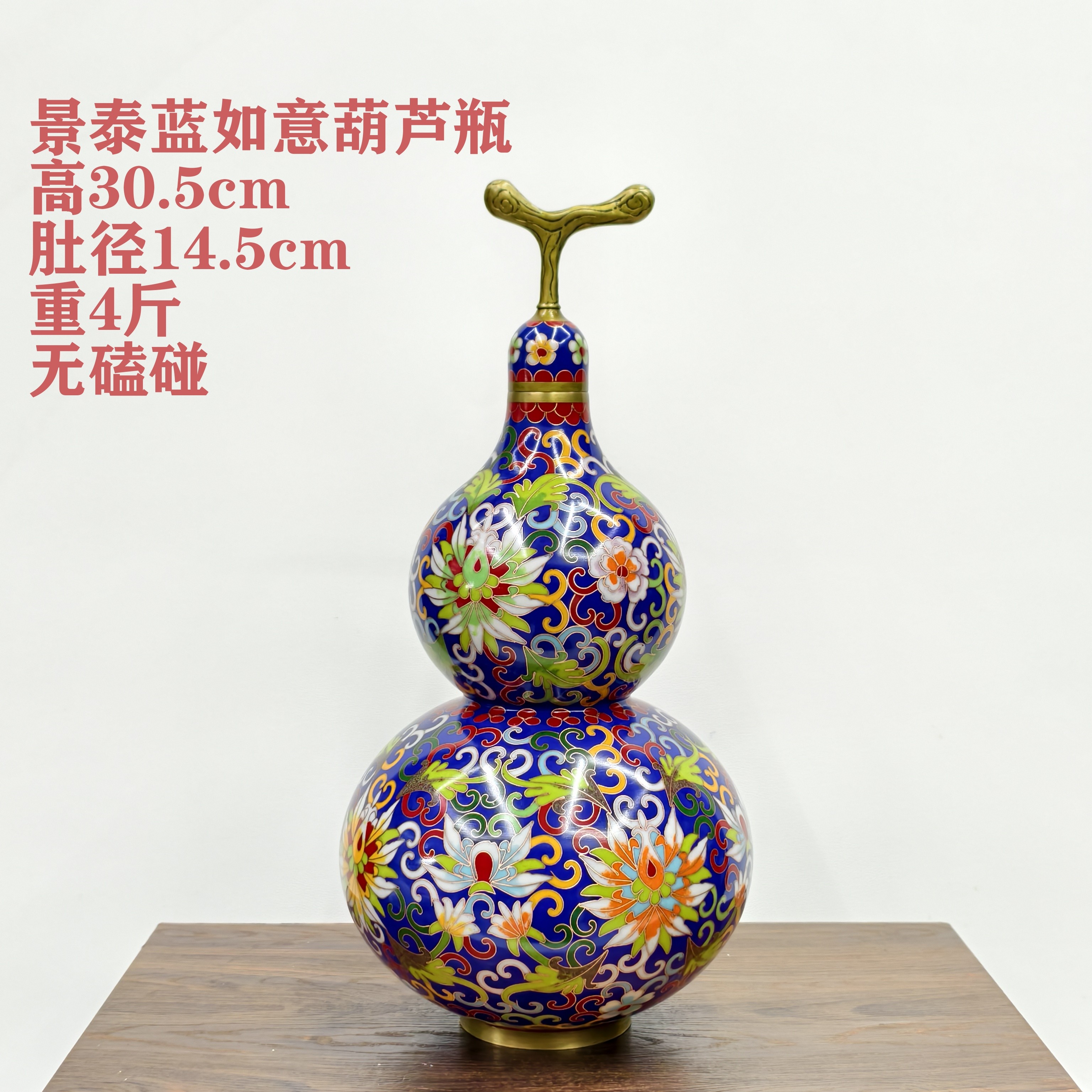 细工景泰蓝如意葫芦瓶铜胎掐丝珐琅蓝色缠莲纹花瓶家居摆件
