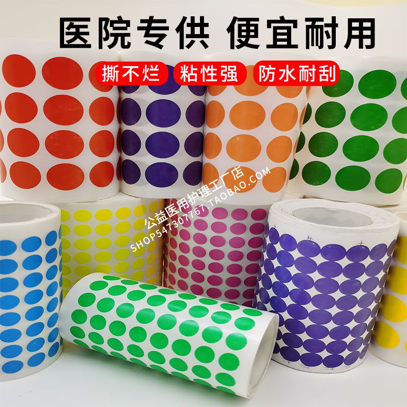 五色风险孕检妊娠高危分级标识护理腕带一级二级急救管理标签贴