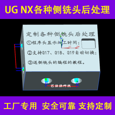 UG侧铣头后处理万向头直角头五面体西门子法兰克三菱龙门角度头