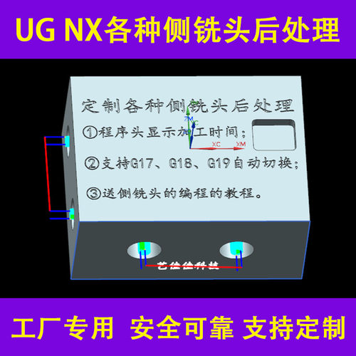 UG侧铣头后处理万向头后处理直角头五面体西门子龙门等角度头ug