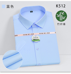 竹纤维弹力夏季男士短袖工装衬衣231款一P25元图片