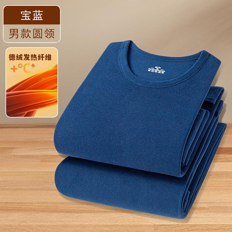 男女圆领加绒套装保暖卫衣卫裤1132款—P28元，男装休闲裤，星座1202-2（原1218-2）